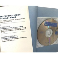 💿ＣＤ－ＲＯＭ付英文ビジネスレタ－実用フォ－マットと例文集527ページの画像