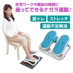 座ったまま運動不足解消！筋トレ、ストレッチにエアロライフ モーシ...