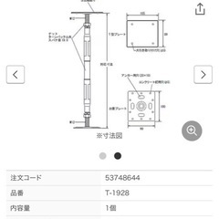 10個価格　T型鋼製束　モノタロウ　T-1928の画像