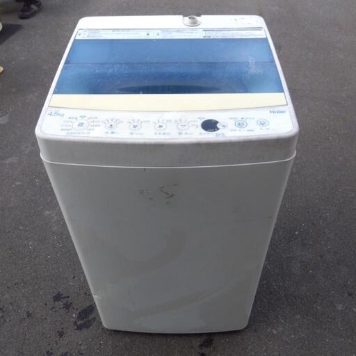 ハイアール洗濯機4.5kg