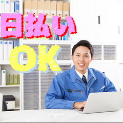 オフィス内にて受付事務スタッフ!即日利用できる日払い対応可能です...