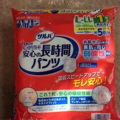 携帯用オムツ