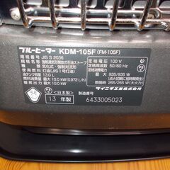 お譲りします！  ダイニチ ブルーヒーター　業務用石油ストーブ（中古・Aランク）の画像