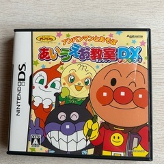 DS アンパンマン　あいうえお教室