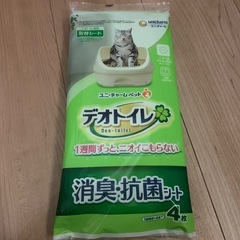 デオトイレ　　　の画像