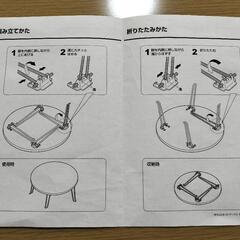 ※2/16〆切 折りたたみ丸テーブルの画像