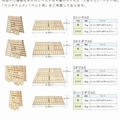 折りたたみすのこベッド・ダブルサイズの画像
