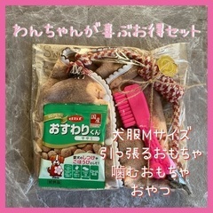 新品犬服おもちゃおやつギフト
