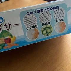お値下げ❣️新品★スライサー 1台3役の優れものの画像