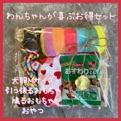 新品犬服おやつ犬用おもちゃギフト