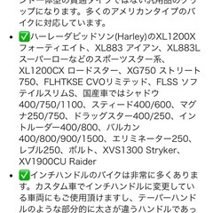 バイク1インチグリップの画像