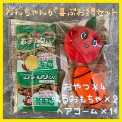 新品犬用おもちゃ犬用おやつヘアコームギフト