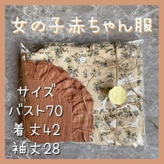 新品女の子服ベビー服赤ちゃん服スタイギフト