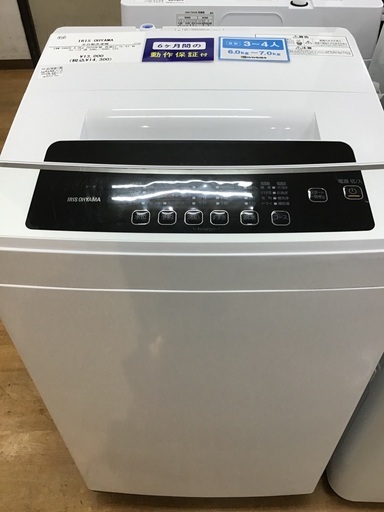 【お値下げしました!】IRIS OHYAMAの洗濯機2020年製です！!【取りに来れる方限定】