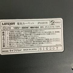 1206-013 ホットカーペット　175cm×175cmの画像