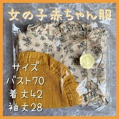 新品女の子服ベビー服赤ちゃんスタイギフト