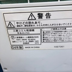 NO：3032 値下げ三菱布団乾燥機‼️   超お買い得品❣️の画像