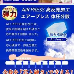 体圧分散　敷布団　シングルの画像
