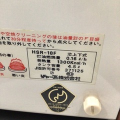 石油コンロ　SHARP サロンヒーターの画像