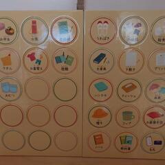 持ち物マグネット