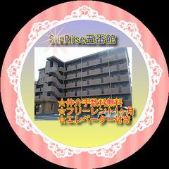 🧶SunRise五番館106号室🧶✨仲介手数料無料✨敷金・礼金な...