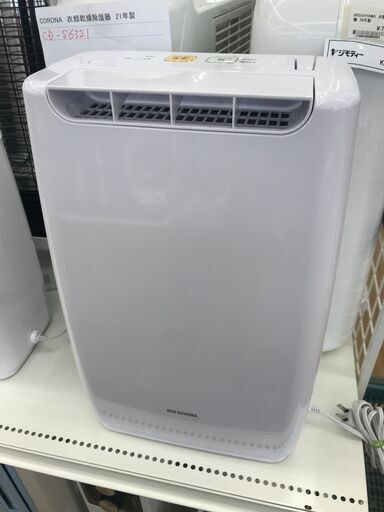 ★ジモティ割あり★ アイリスオーヤマ 衣類乾燥除湿機 DDB-20  2020年製 動作確認／クリーニング済み KJ7206