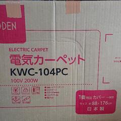 一畳カーペット