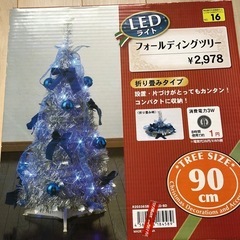 クリスマスツリー高さ90㎝