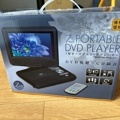 【譲り先決まりました】7型ポータブルDVDプレーヤー