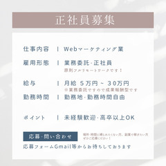 【完全在宅】未経験歓迎！求人ライター＆事務サポートスタッフ募集