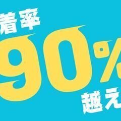 ★男女活躍★みんなで季節のイベントを楽しむ仲良し職場♪　今ならク...