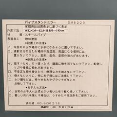 🌈パイプスタンドミラーの画像