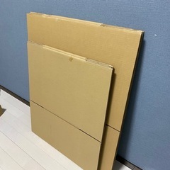 余った引越し用ダンボール
