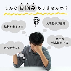 急募！！電気、PAY店舗営業のお仕事☆