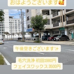 11/6 (金)空きあり🥰