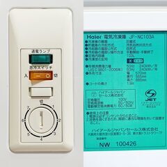 【成約済】★動作良好★ハイアール/電気冷凍庫/冷凍ストッカー/JF-NC103A/2006年製/幅570㎜ /奥行565㎜ /高さ885㎜/E1DY0801の画像