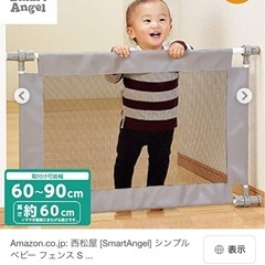 ベビーゲートの画像