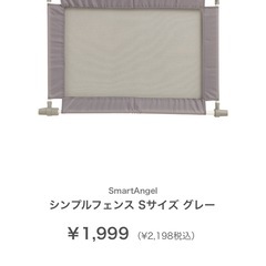 ベビーゲート