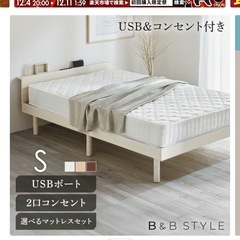 スノコベッド　コンセント付き