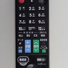 シャープ純正リモコン　GB131PAの画像