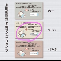 インターホンはご遠慮ください子供が寝てます置き配ステッカーシールタイプ1枚の画像