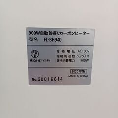 ★ジモティ割あり★ Forest Life 自動首振りカーボンヒーター  20年製 動作確認／クリーニング済み TC2307の画像