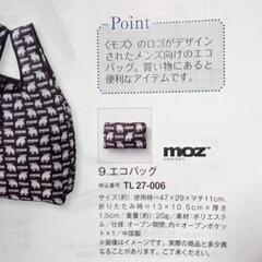 mozモズ エコバッグ☆新品未開封/使用時47*29*11折畳み...