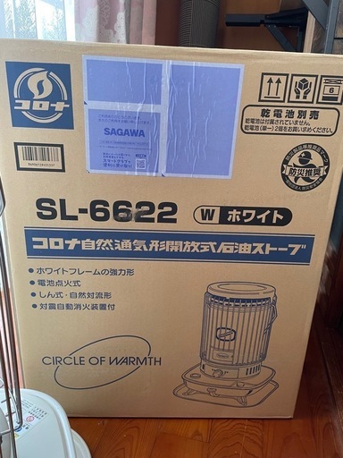 コロナ石油ストーブ