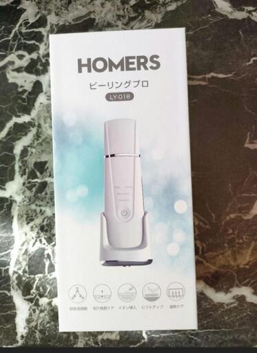HOMERS ピーリングプロ