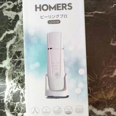 HOMERS ピーリングプロ