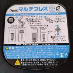 　pentel    マルチプレスの画像