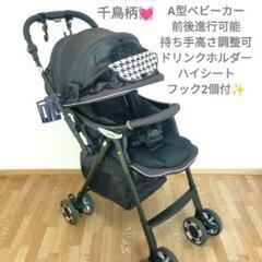 goodbabyの中古が安い！激安で譲ります・無料であげます｜ジモティー