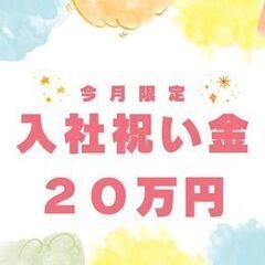 ＼＼日勤×土日祝休み×カンタン梱包作業／／　未経験からできるオシゴト見つけたッ！！！　≪月給制≫の画像