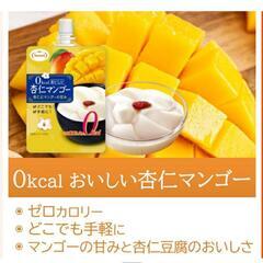 たらみ 0kcal おいしい杏仁マンゴー 150g  ×6個+①